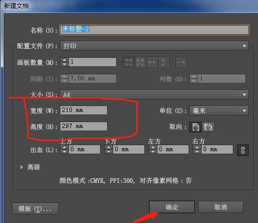 AI里面文字怎么環繞