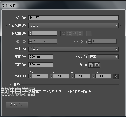 AI繪制禁止向右的圖標(biāo)
