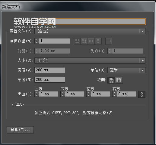 ai怎么繪制黃色小雞？