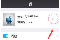 微信名字后面的小數字怎么弄？教你昵稱添加電話號碼介紹