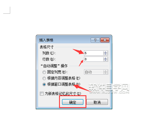 word2016創(chuàng)建根據(jù)窗口調(diào)整表格