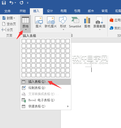 WORD2016創建根據內容調整表格