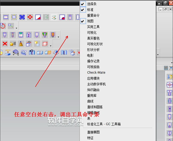 ug8.0怎么保存設置快捷鍵