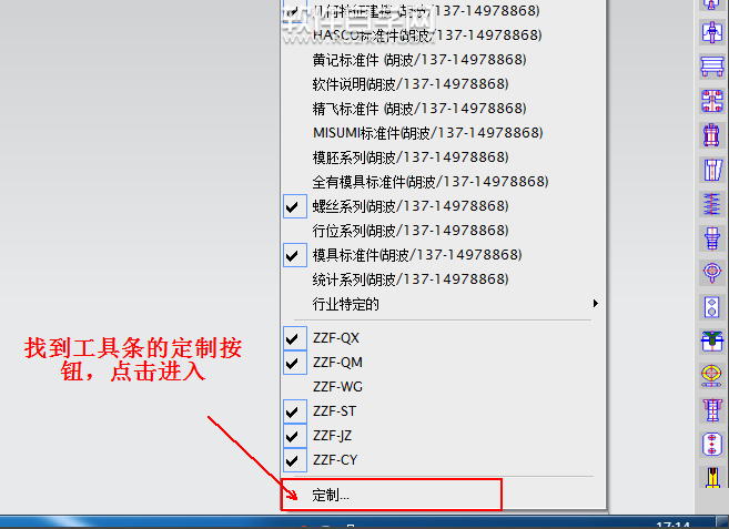 ug8.0怎么保存設置快捷鍵