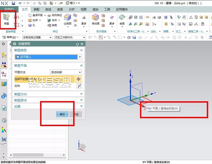 UG10.0圓柱上怎么加螺紋呢？