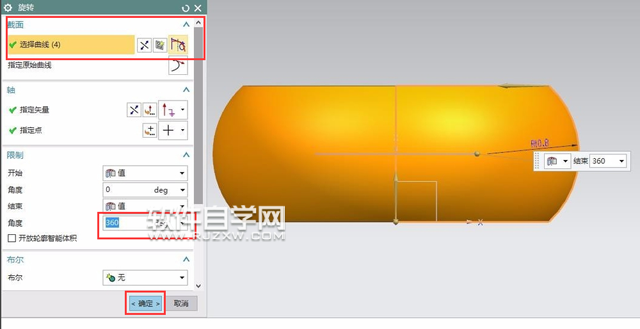 UG10.0怎么畫象棋呢？