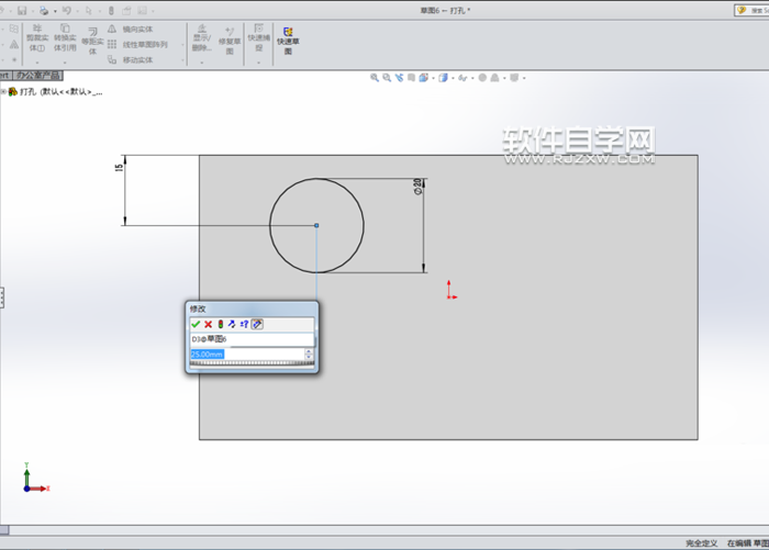 利用Solidworks拉伸切除設計孔位