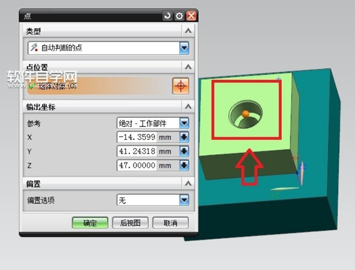 UG怎么進行螺絲裝配
