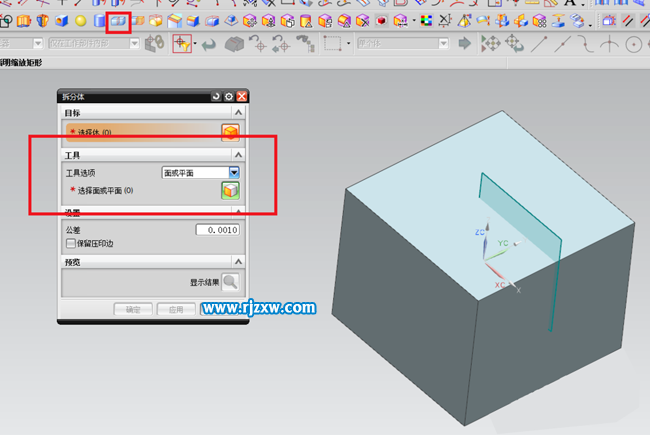 UG產(chǎn)品分型切割的分模設(shè)計(jì)