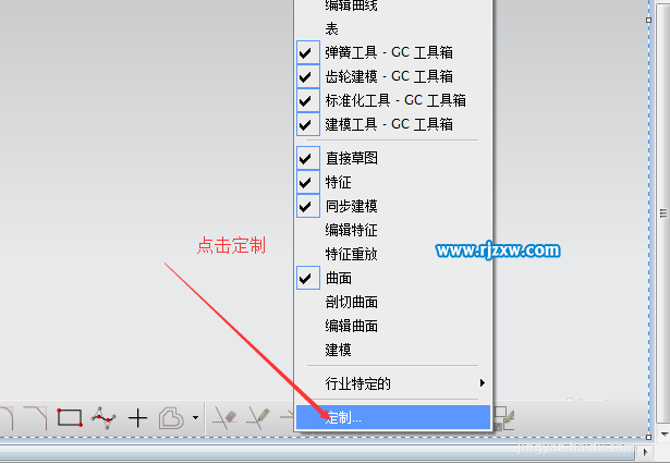 UG8.0定制個(gè)性模板的方法