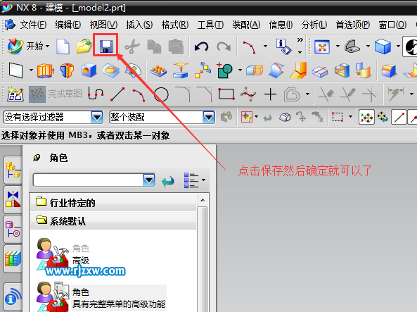 UG8.0定制個(gè)性模板的方法