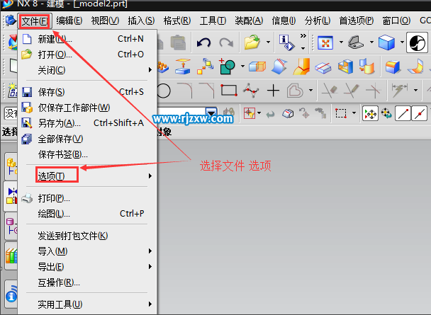 UG8.0怎么讓做好的文件變小