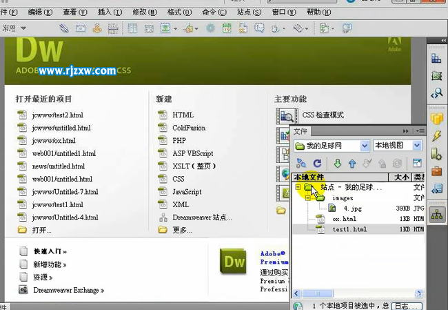 怎么用Dreamweaver管理站點呢？