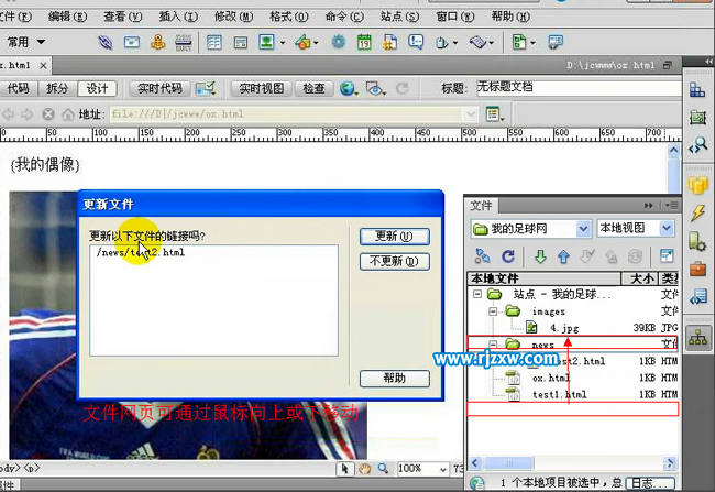 怎么用Dreamweaver管理站點呢？