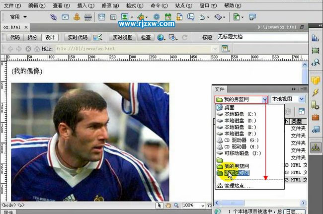 怎么用Dreamweaver管理站點呢？