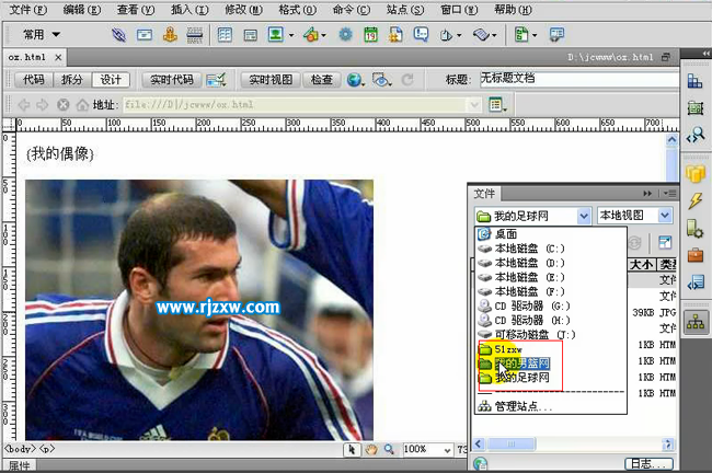 怎么用Dreamweaver管理站點呢？