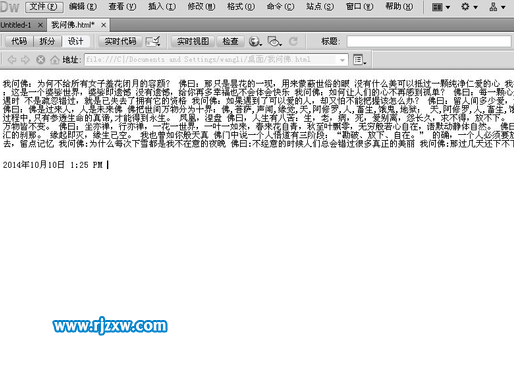 Dreamweaver軟件里面怎么插入時間呢？