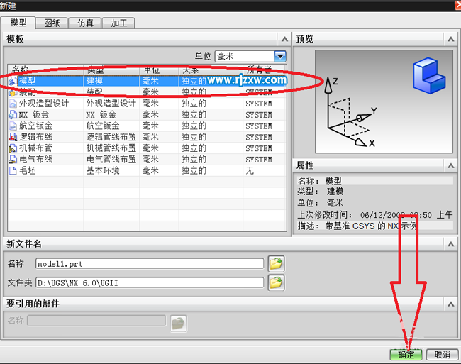 用ug畫一根彎曲的管子