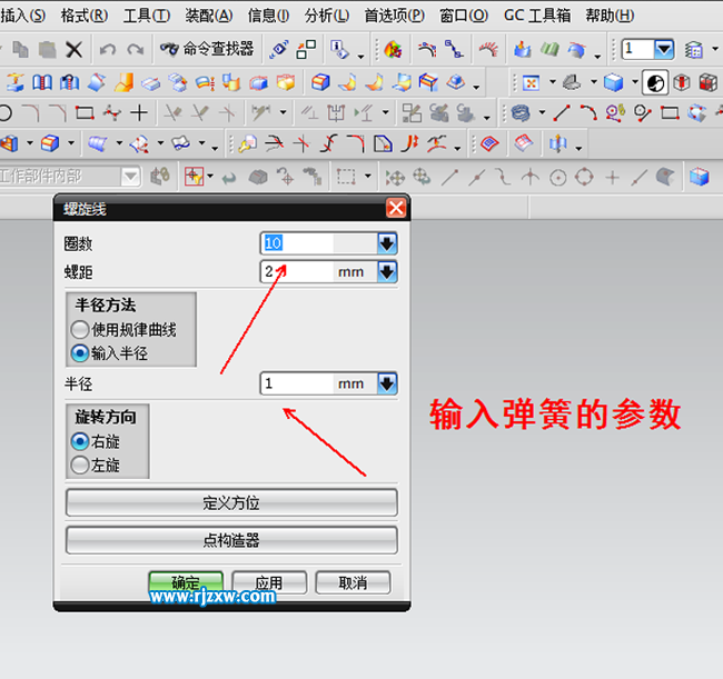 彈簧ug8.0怎么畫