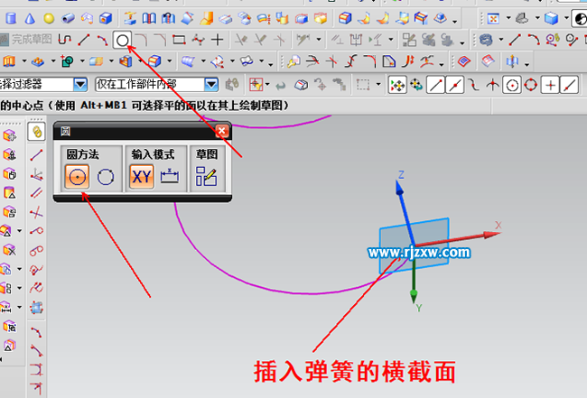 彈簧ug8.0怎么畫