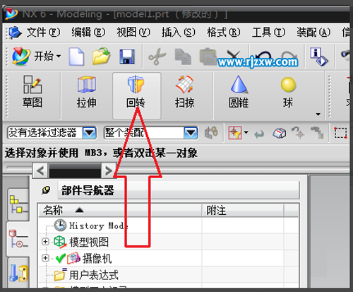 ug回轉(zhuǎn)命令怎么旋轉(zhuǎn)90度
