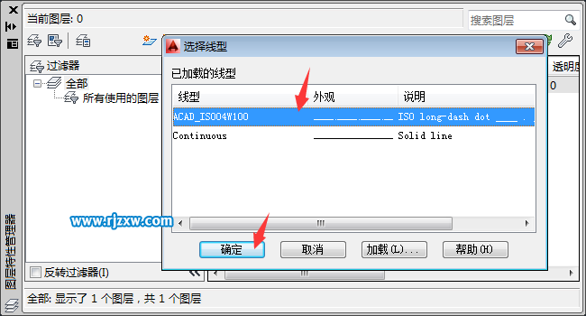 cad2014中心線怎么畫怎么設置