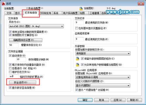 CAD2014做的文件怎么加密