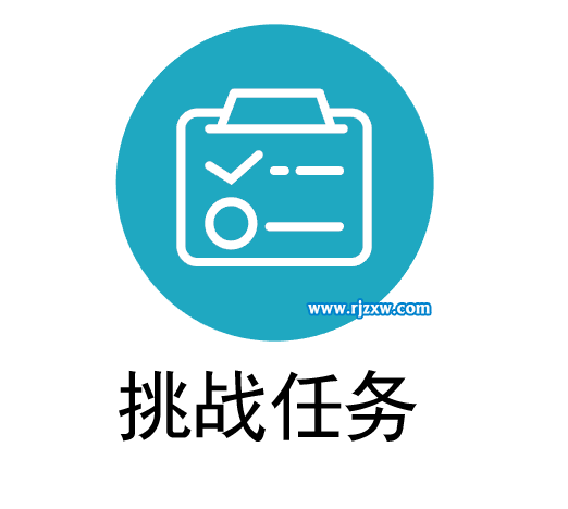 挑戰(zhàn)任務(wù)圖標(biāo)怎么用AICC設(shè)計(jì)