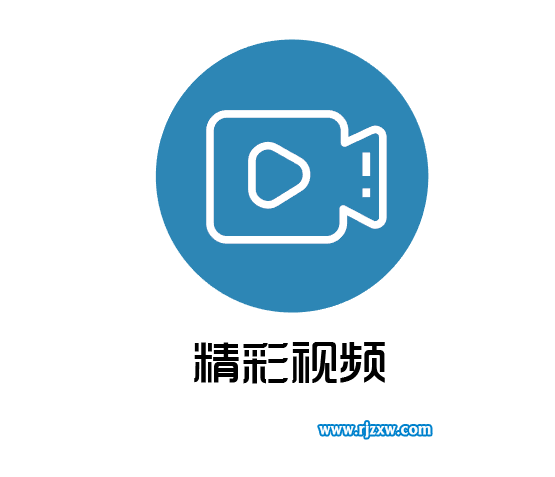 精彩視頻APP圖標怎么用AICC設計出來