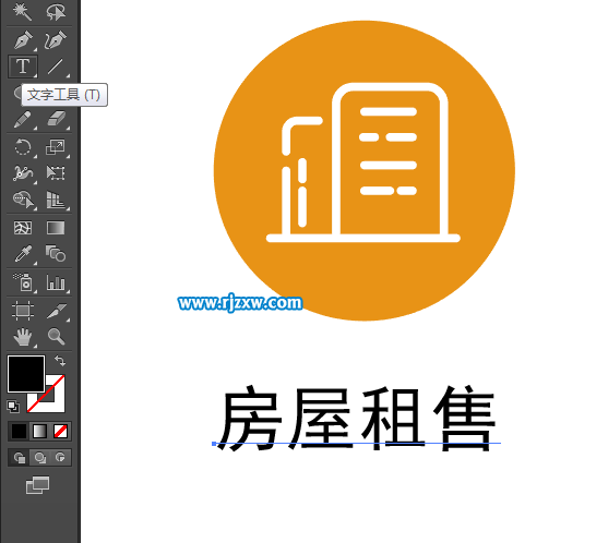 房屋租售圖標怎么用AI設計出來