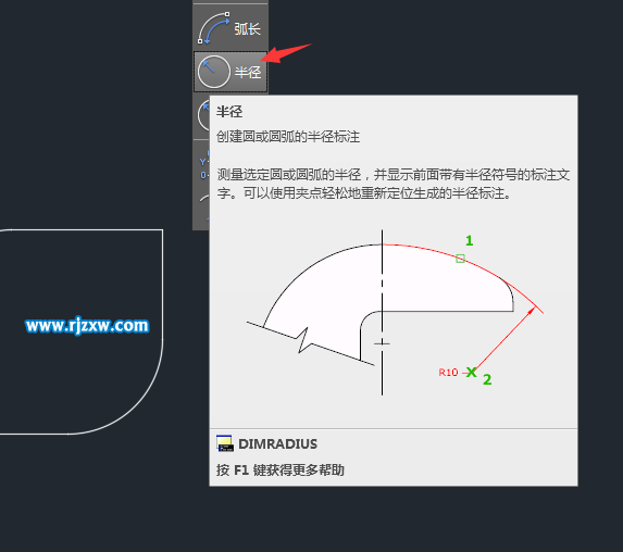 CAD圓角標注怎么使用
