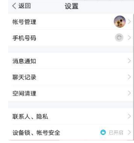 騰訊tim圖片接收權限怎么設置？設置圖片接收權限教程介紹