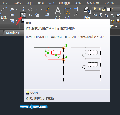 CAD復(fù)制命令是什么怎么使用