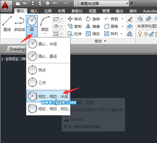 怎么用CAD畫相切，相切，半徑圓