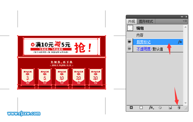 怎么刪除客戶AI文檔上的裁剪標記