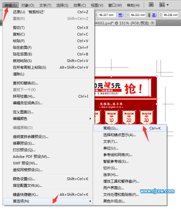 AI舊的裁剪標記怎么改新的裁剪標記