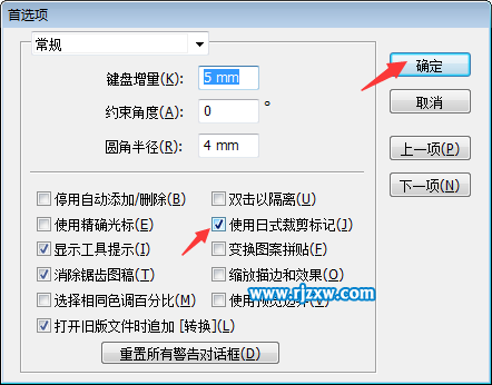 AI舊的裁剪標記怎么改新的裁剪標記