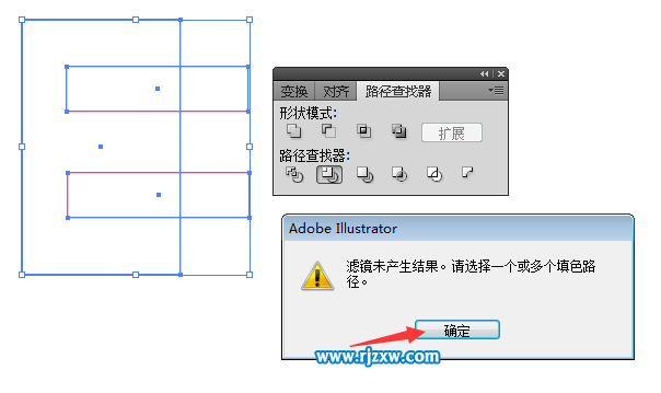 AI路徑查找器的修邊怎么使用