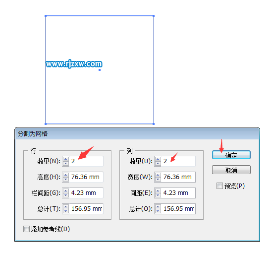 AI分割為網格怎么把一個矩形分成四個小矩形