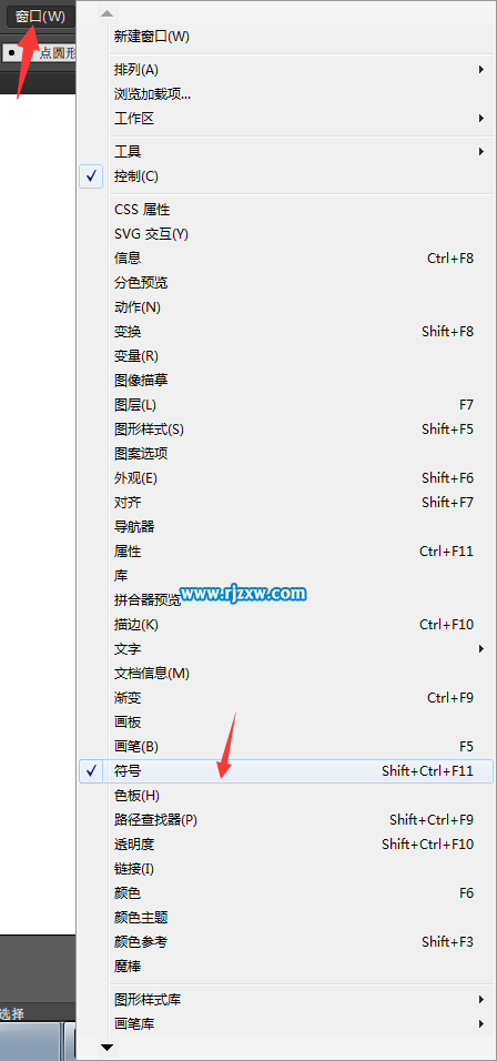 ai符號面板在哪里打開