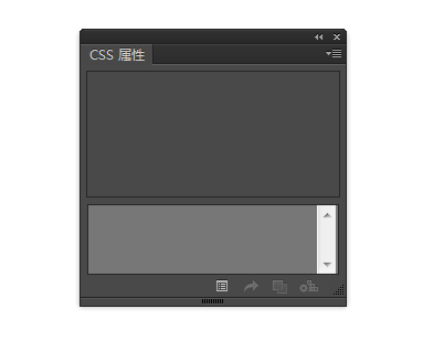 AI的CSS屬性面板在哪里怎么打開