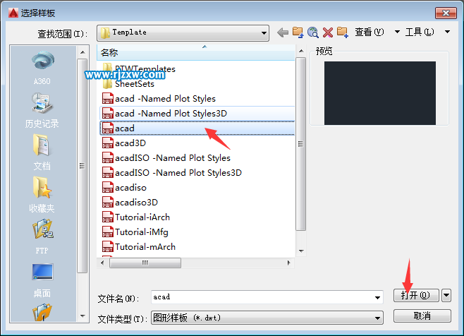 cad2016怎么新建文件