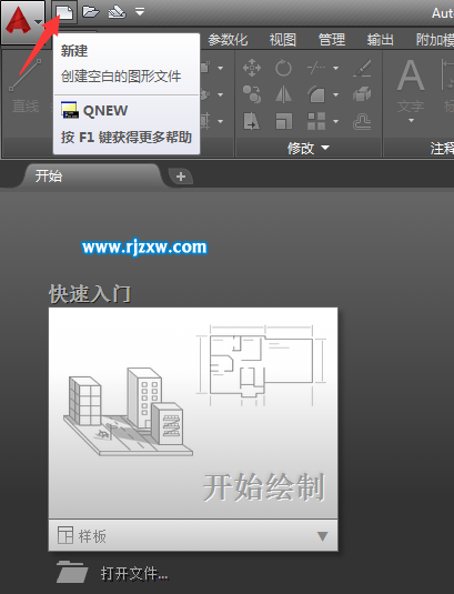 cad2016怎么新建文件