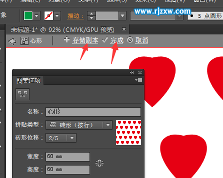 AI怎么建立心形圖案