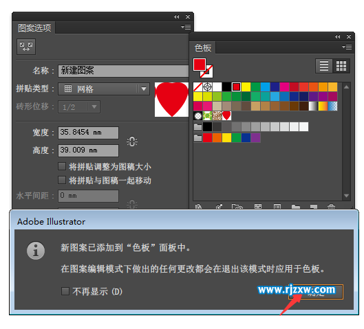 AI怎么建立心形圖案
