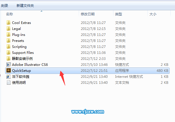 Illustrator CS6綠色版安裝教程