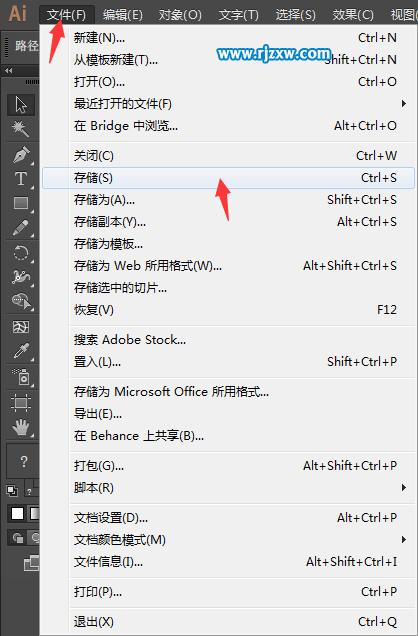 ai文件怎么保存