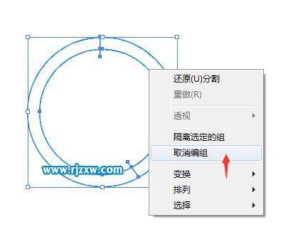 AI繪制郵箱UI圖標教程