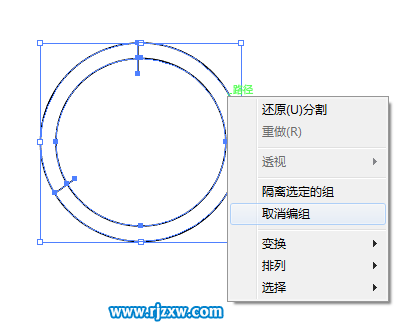使用AI路徑查找器繪作日歷圖標教程