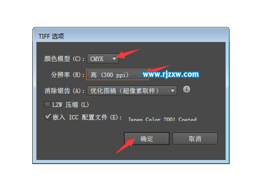 AI怎么轉(zhuǎn)TIF格式